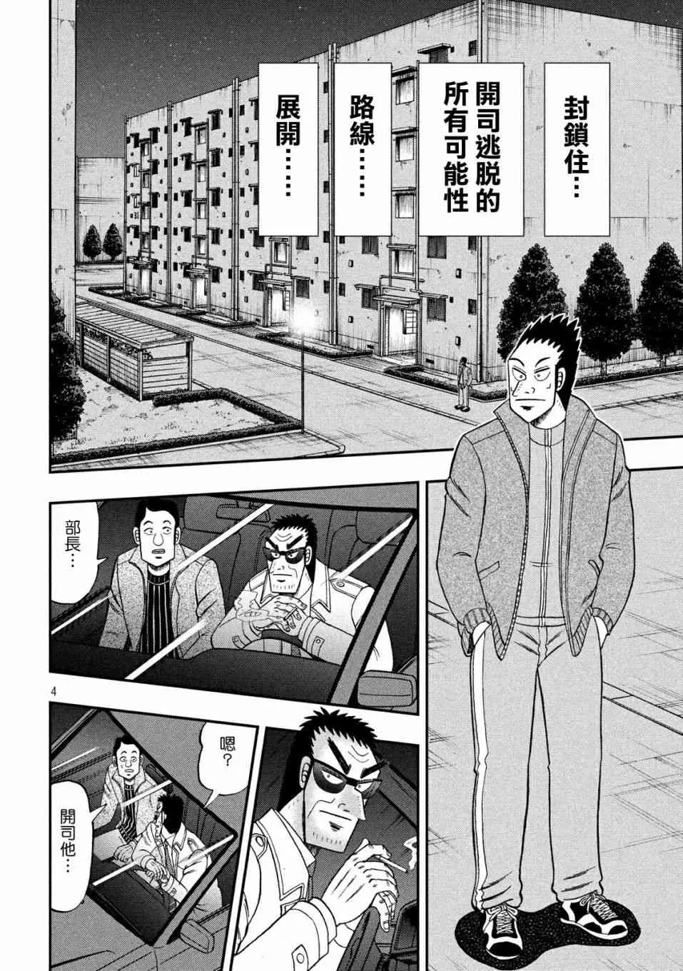 312话 第3页