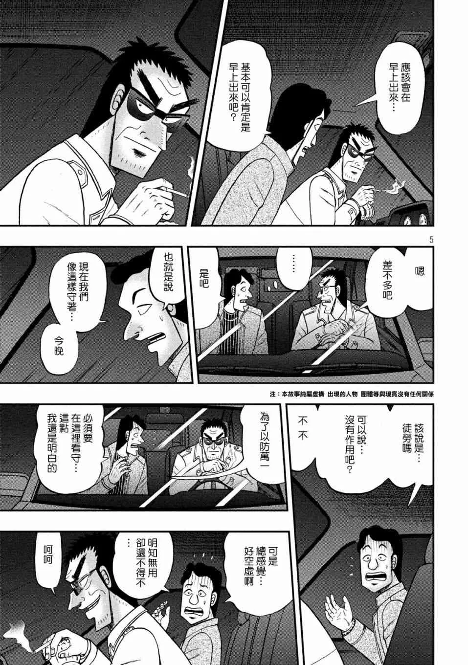 312话 第4页