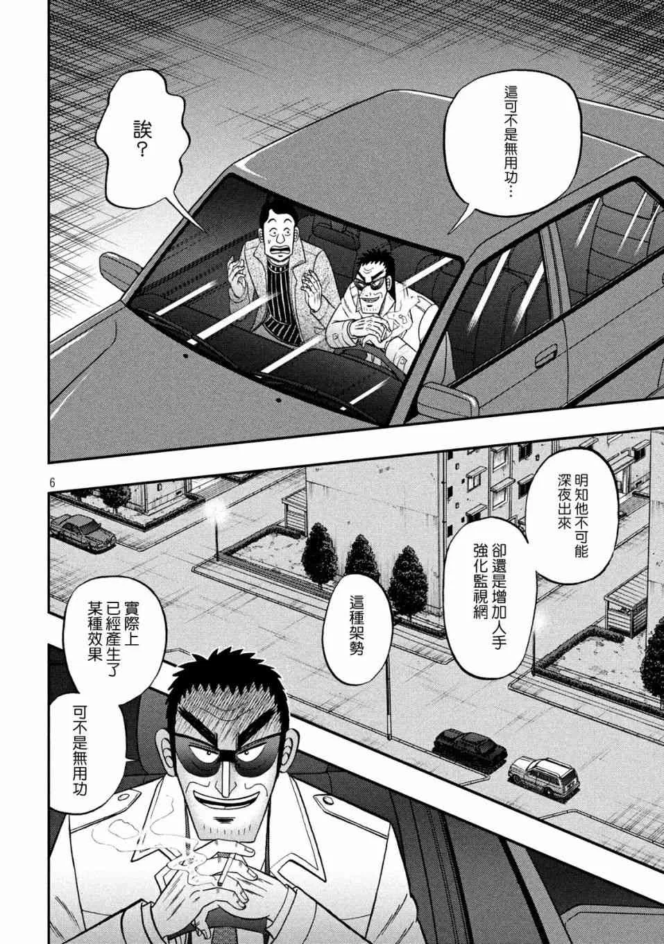 312话 第5页