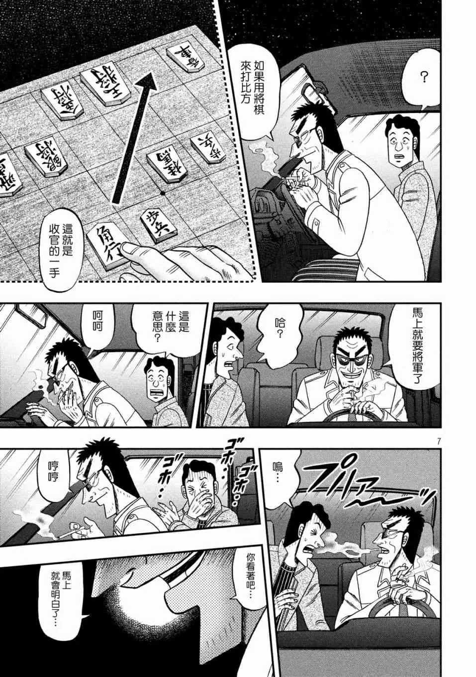 312话 第6页