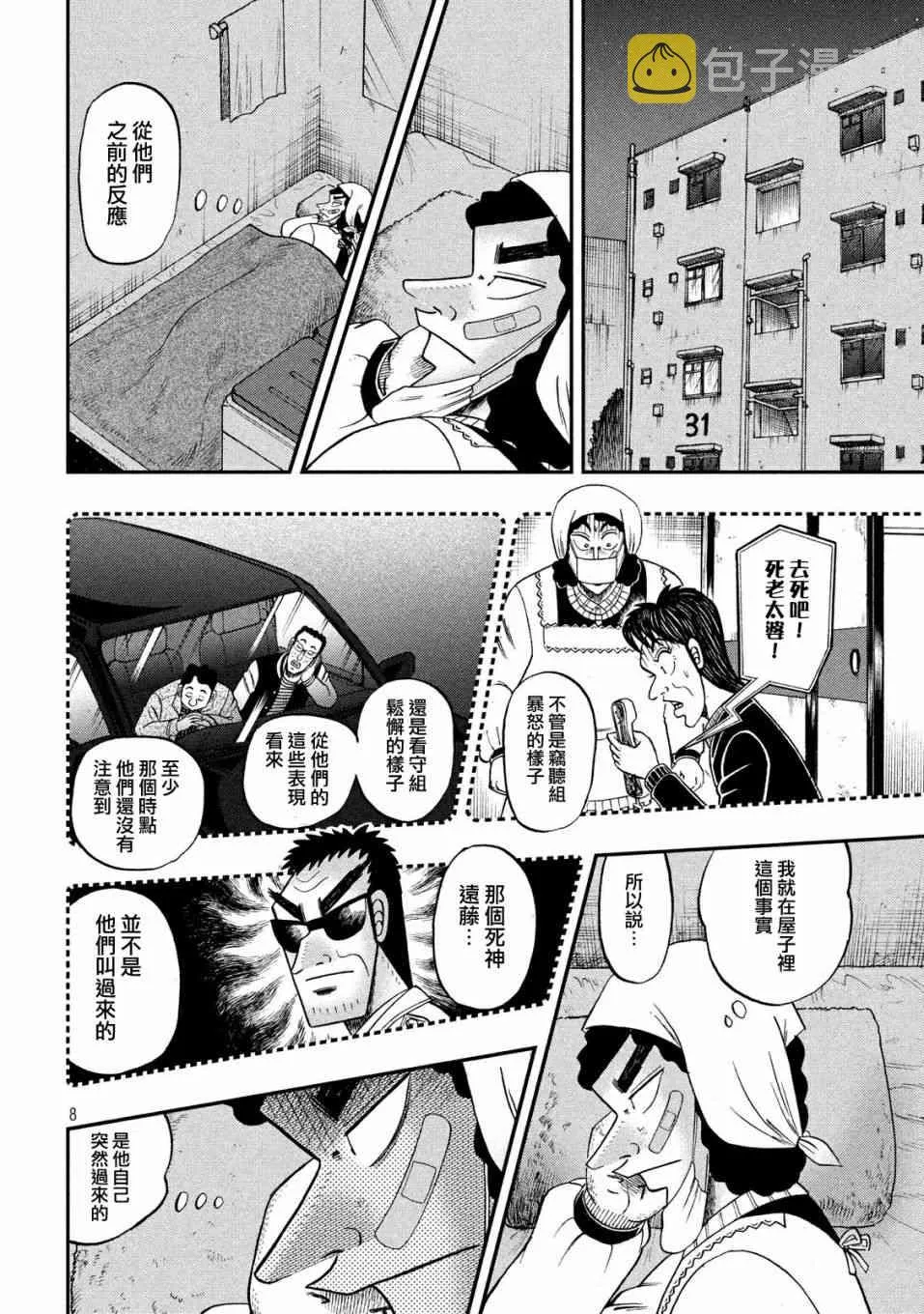 312话 第7页