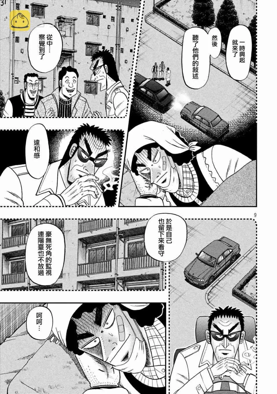 312话 第8页