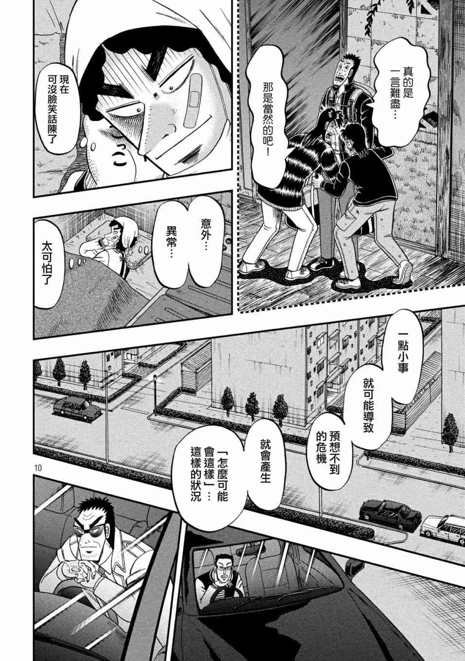 312话 第9页
