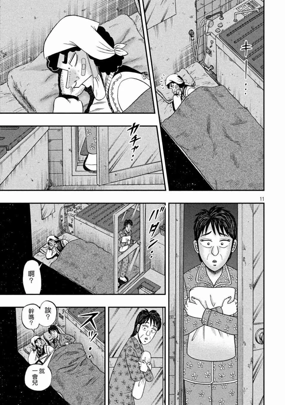 312话 第10页