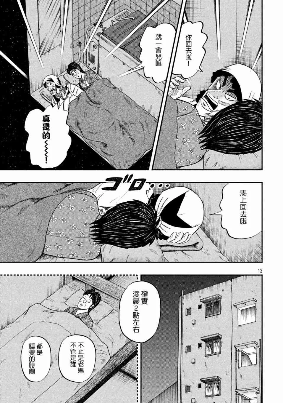 312话 第12页