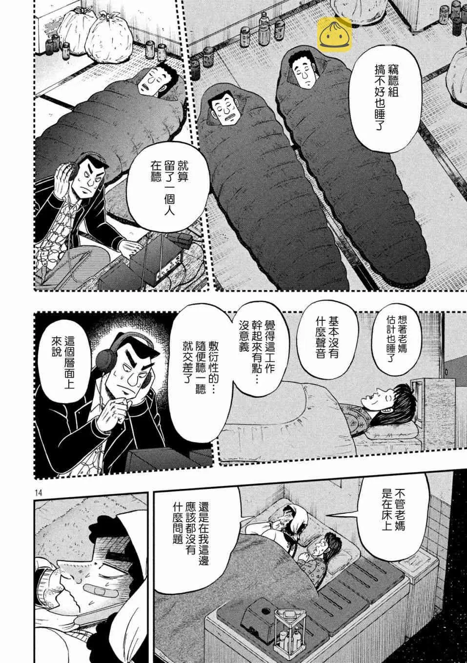 312话 第13页