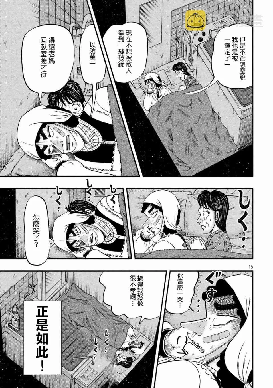 312话 第14页