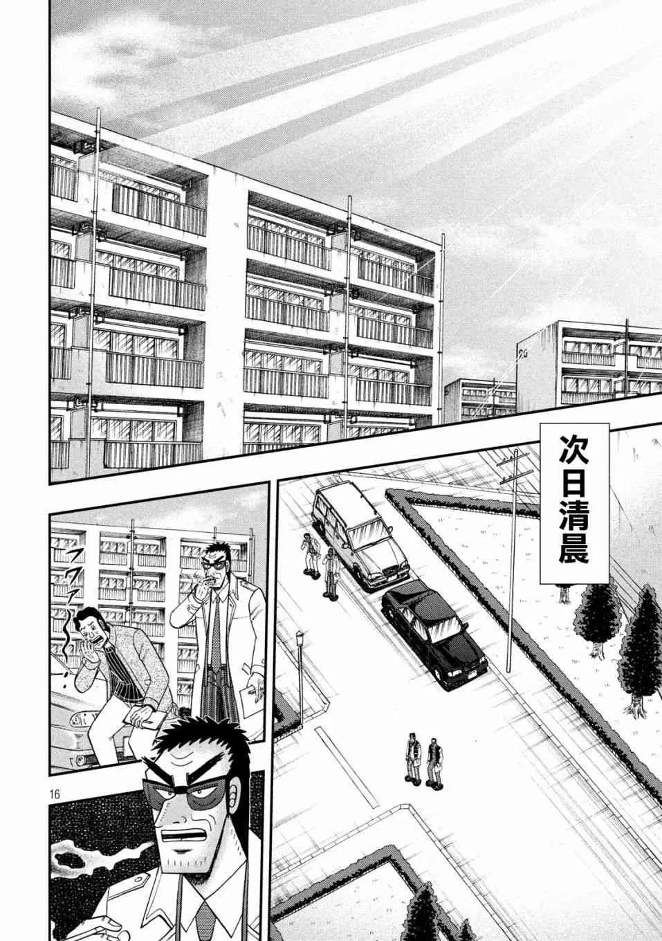 312话 第15页
