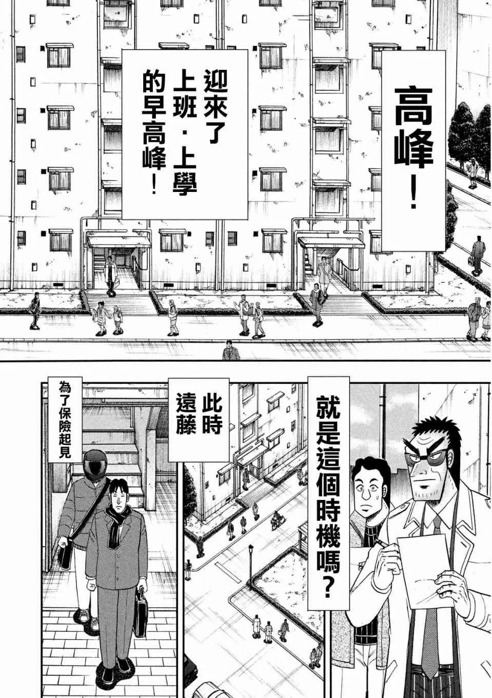 312话 第17页