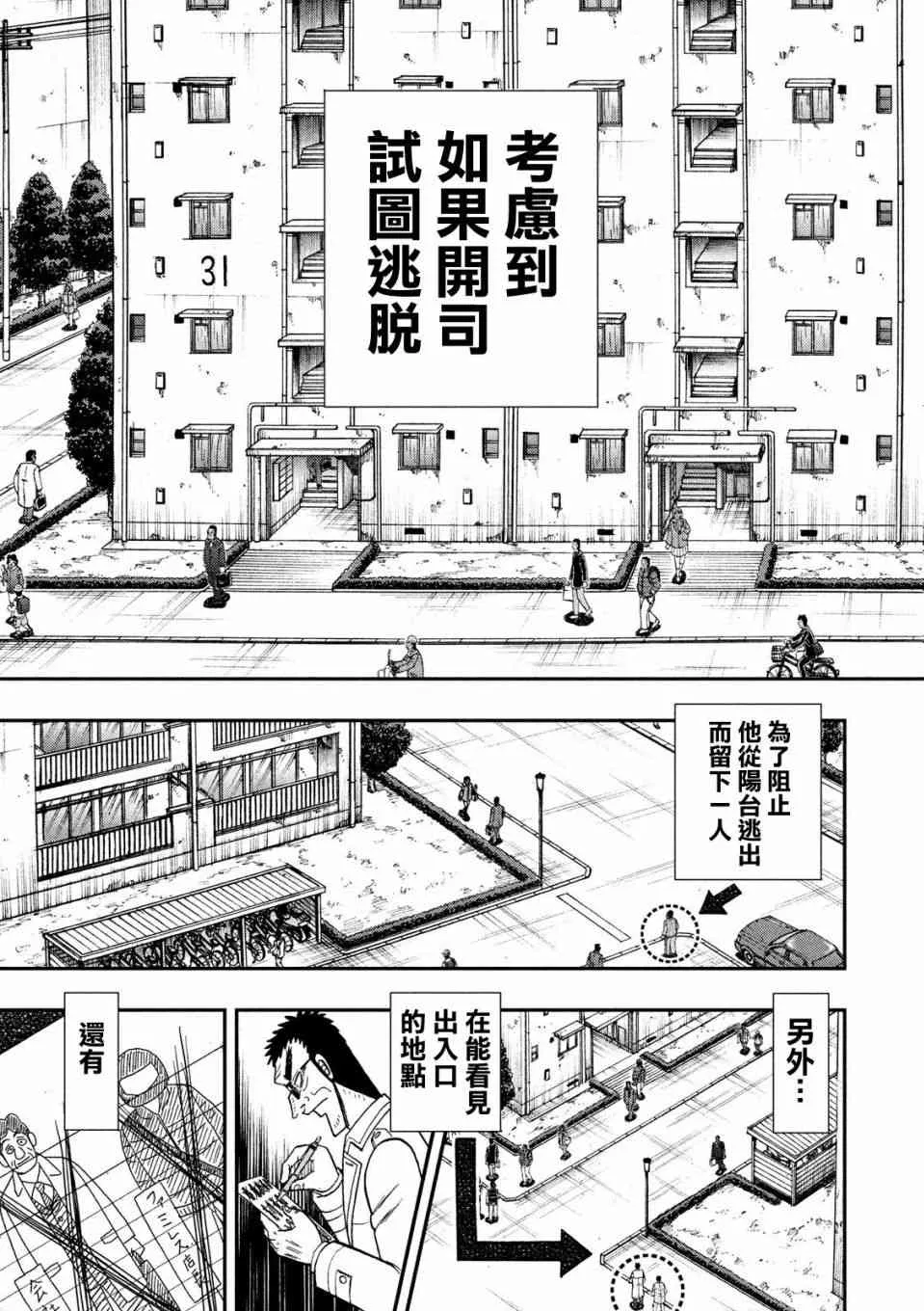 312话 第18页