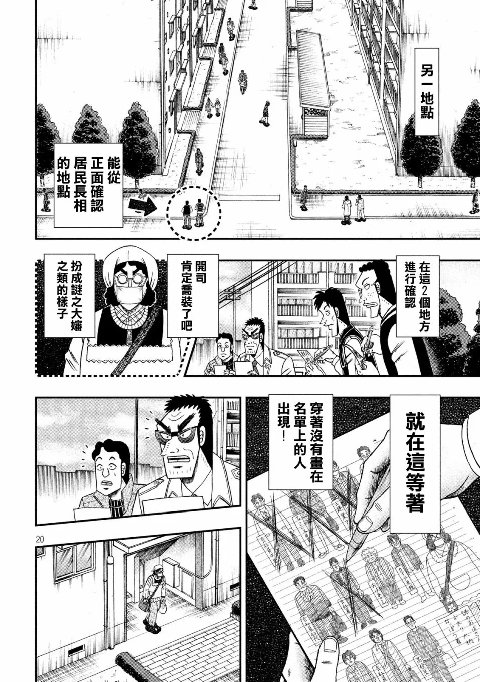 312话 第19页