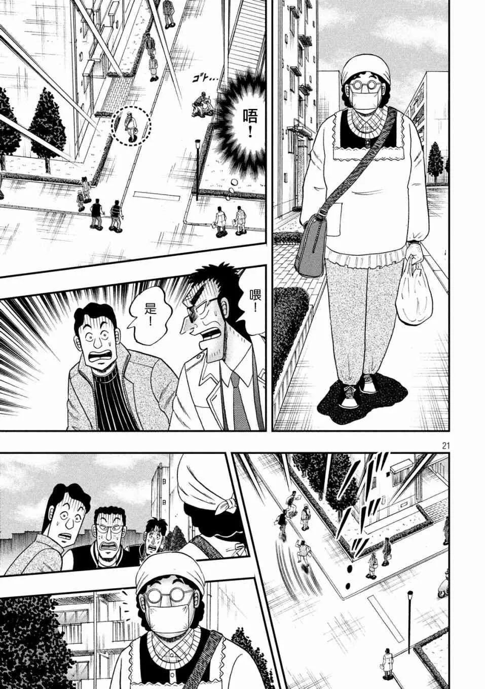 312话 第20页