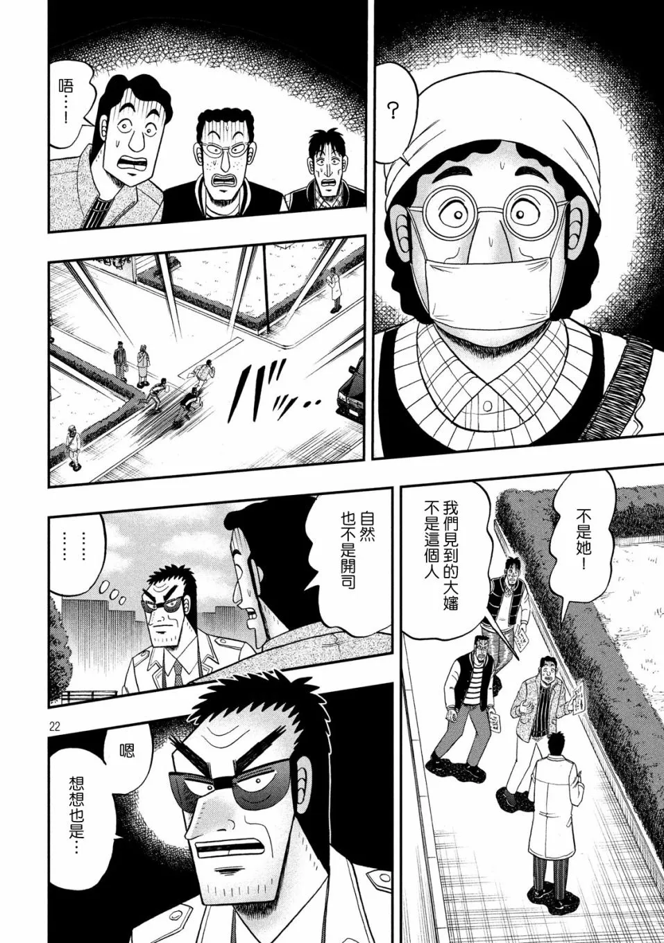 312话 第21页