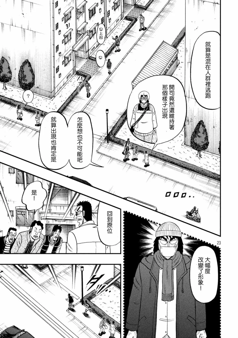 312话 第22页