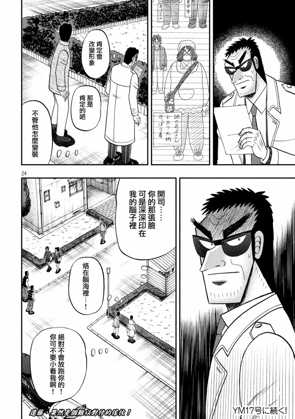 312话 第23页