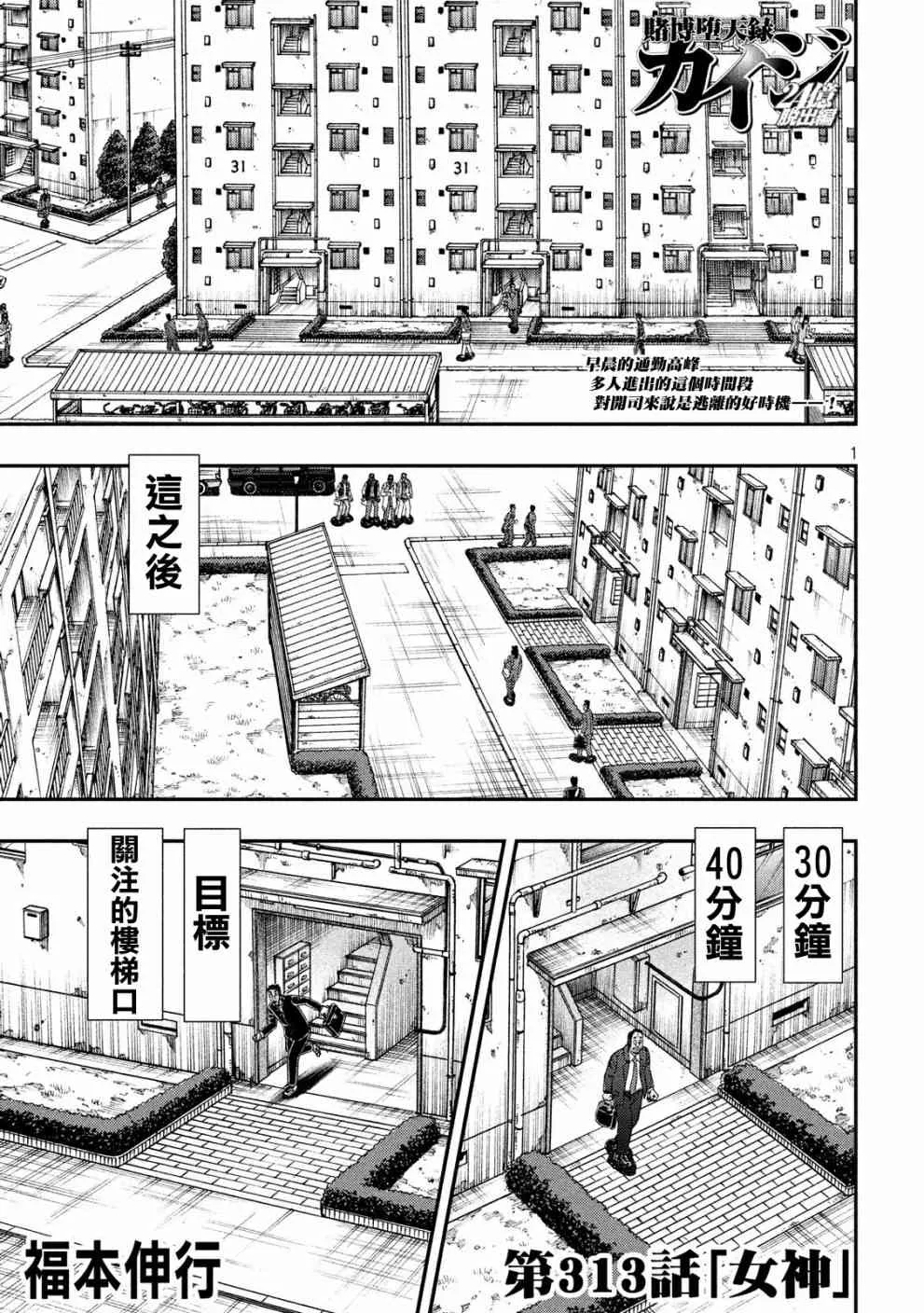 313话 第1页