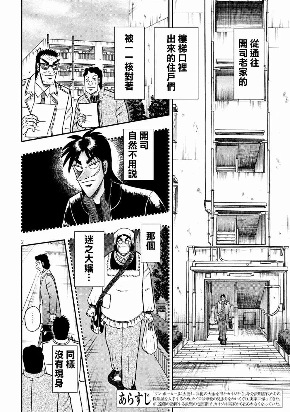 313话 第2页