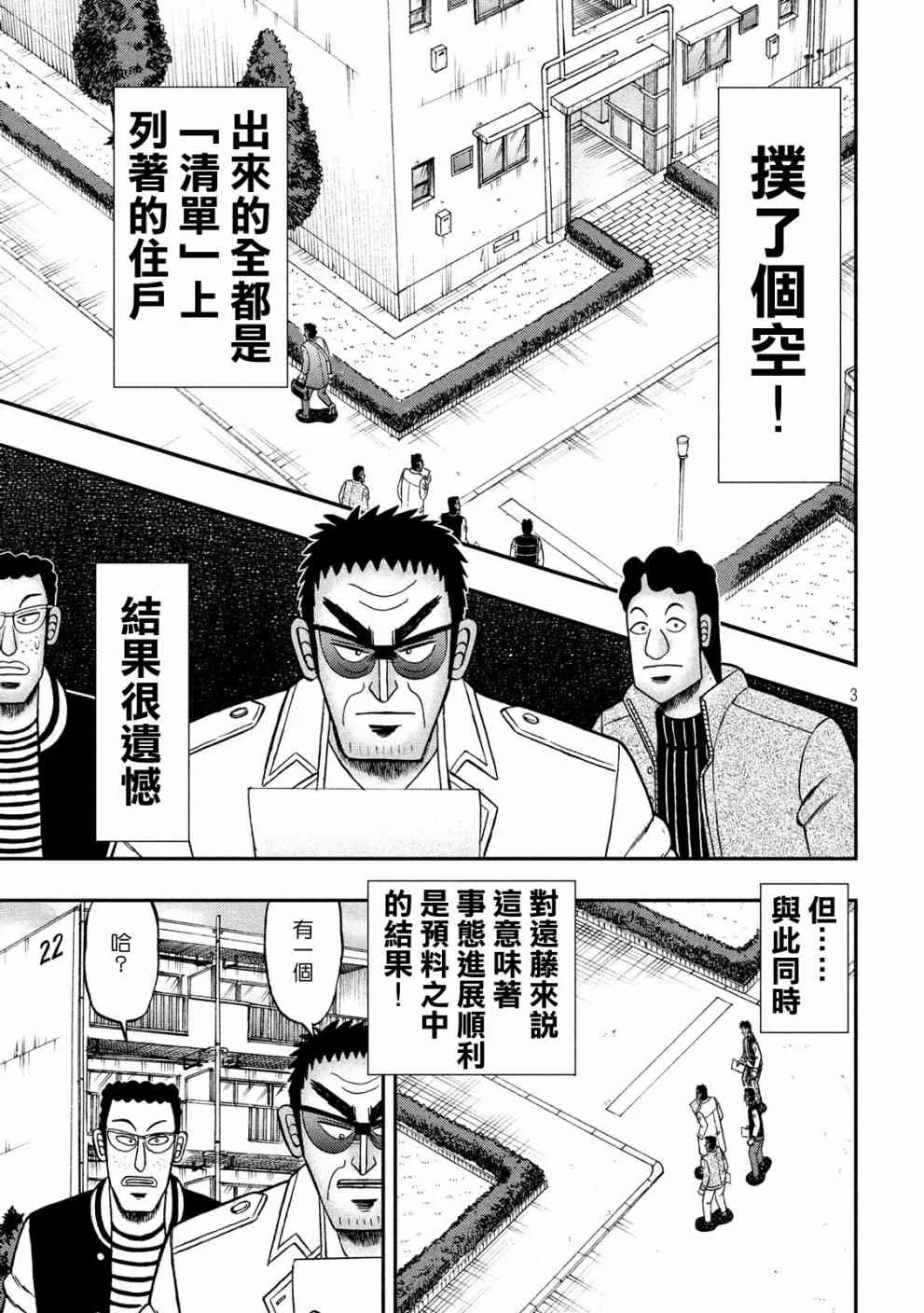 313话 第3页