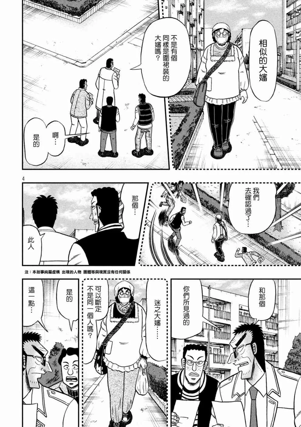 313话 第4页