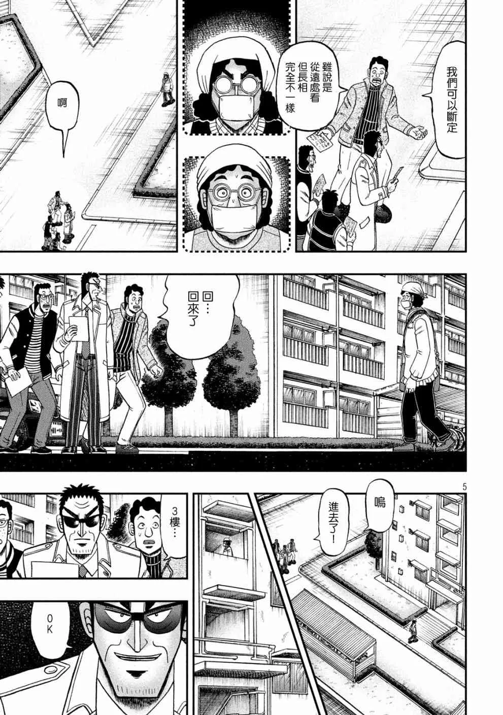 313话 第5页
