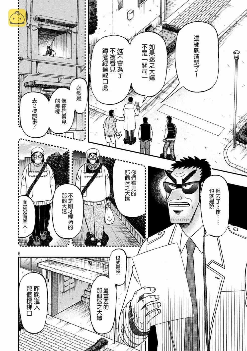 313话 第6页