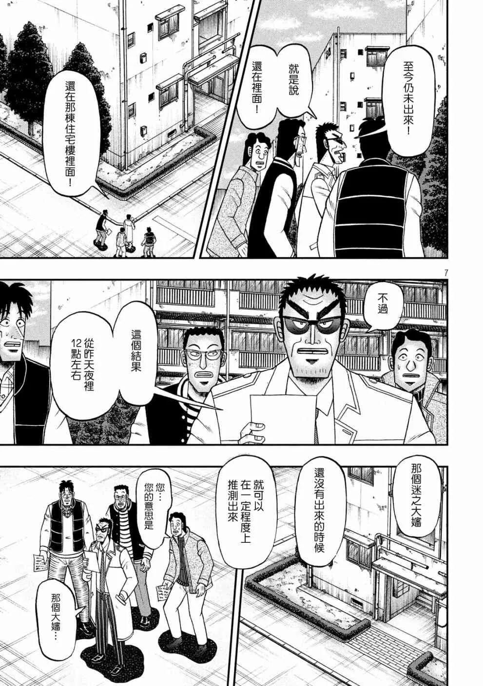 313话 第7页
