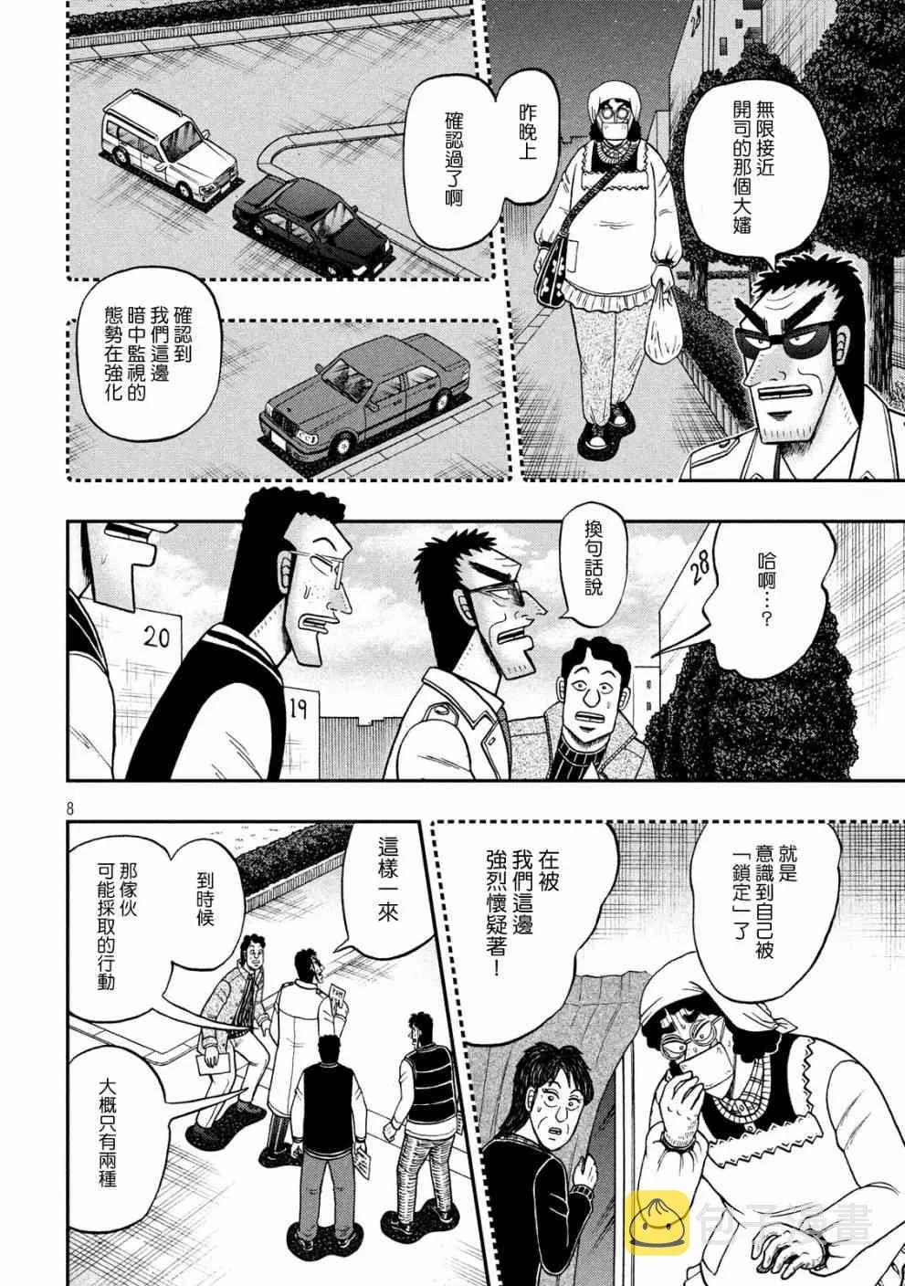 313话 第8页