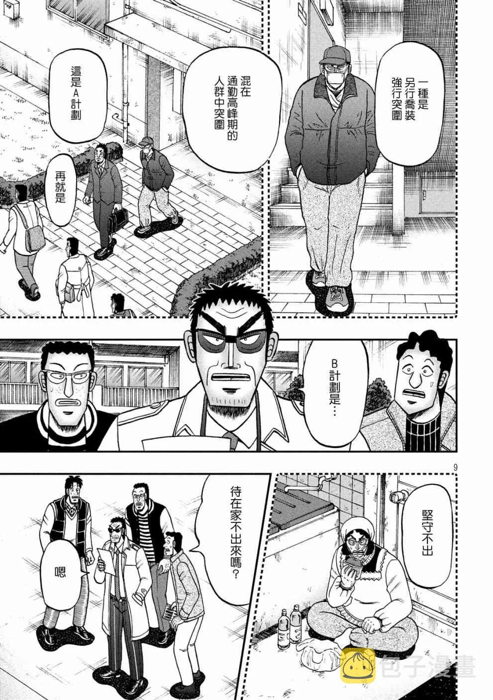 313话 第9页
