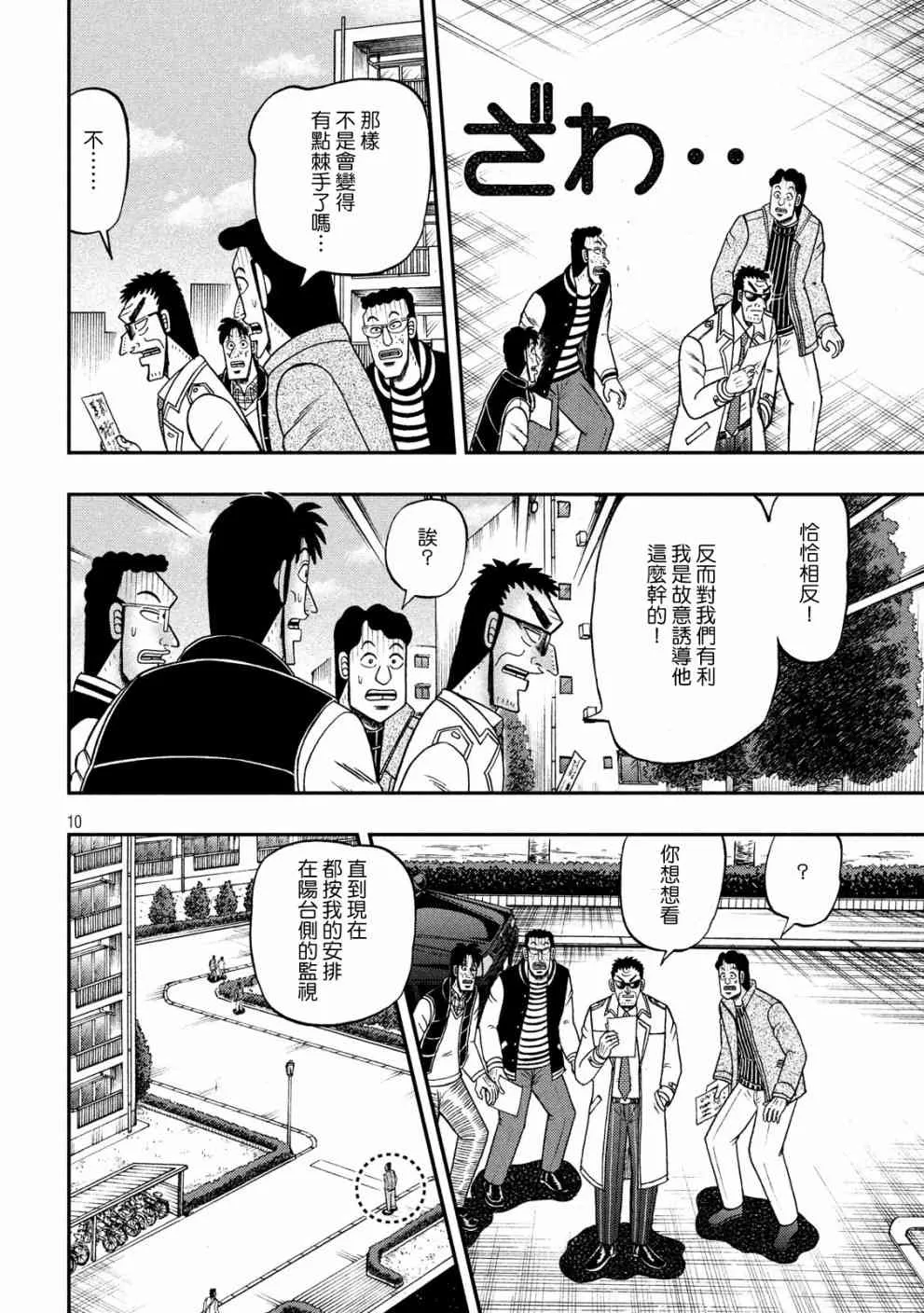 313话 第10页