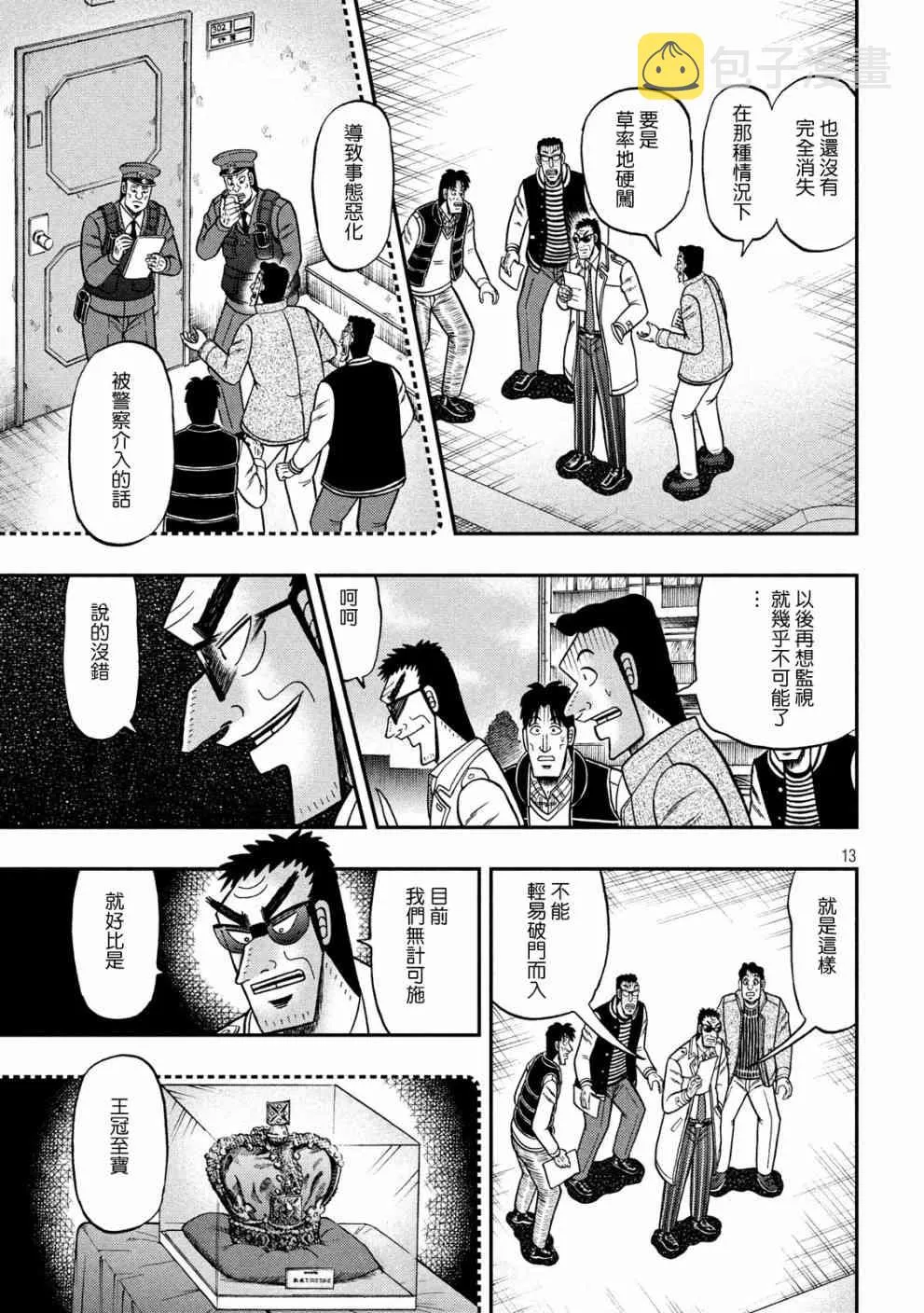 313话 第13页