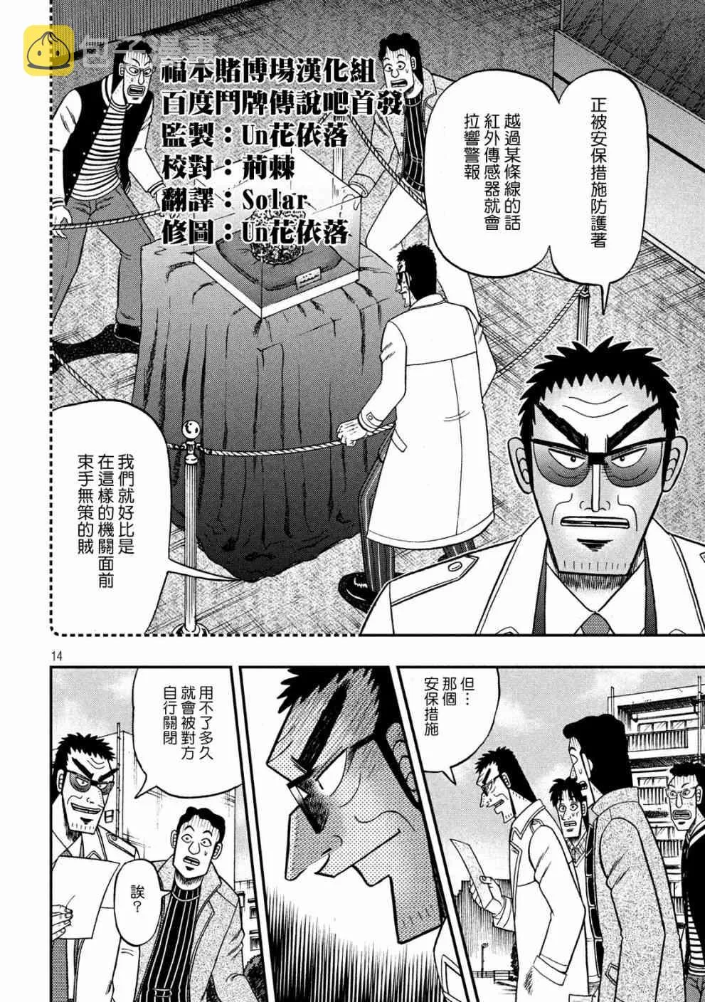 313话 第14页