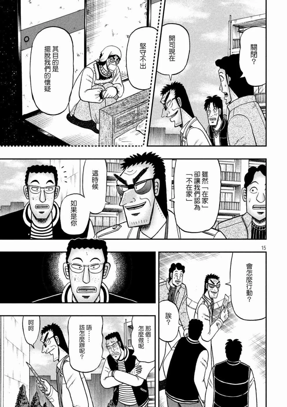 313话 第15页