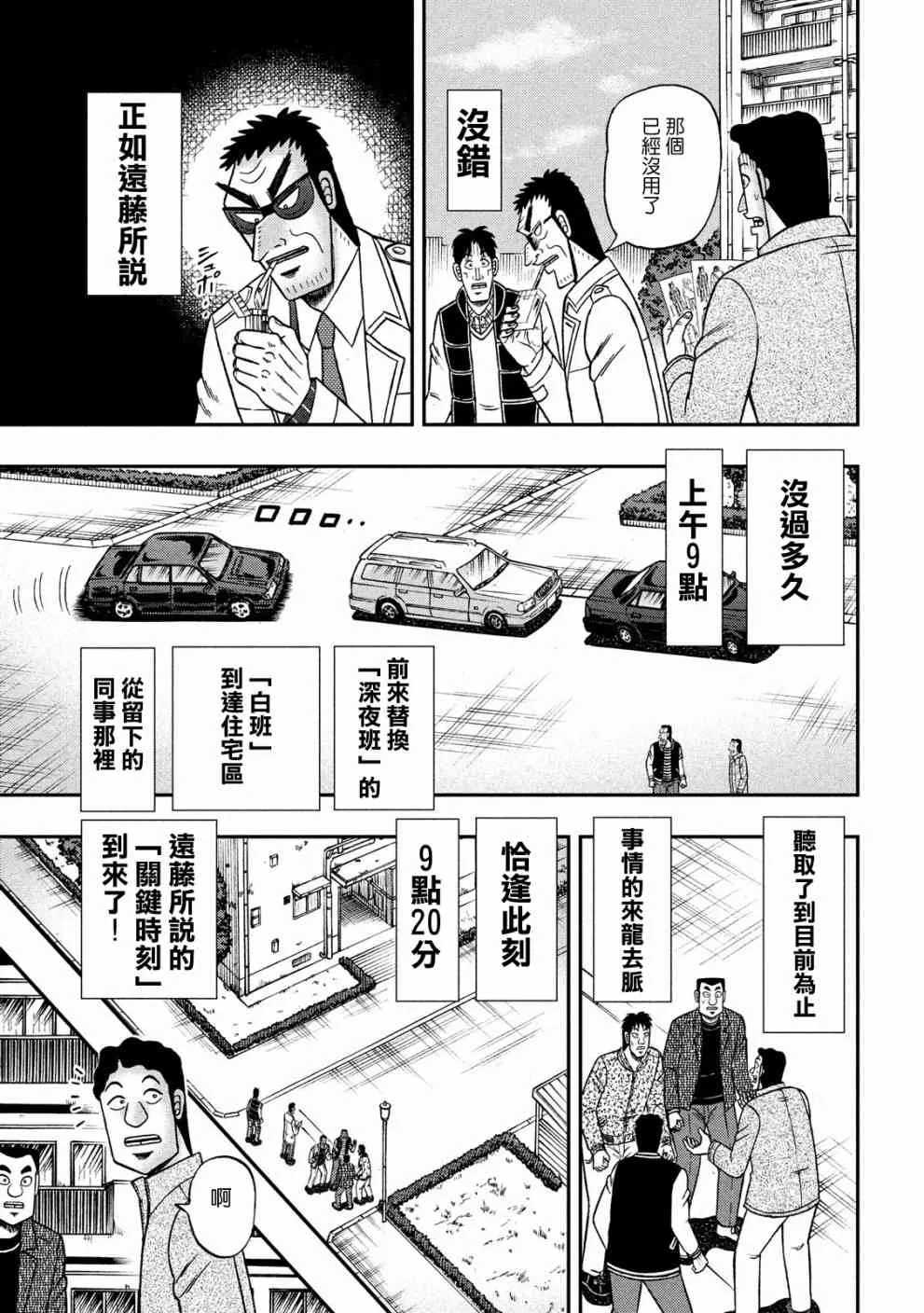 313话 第17页