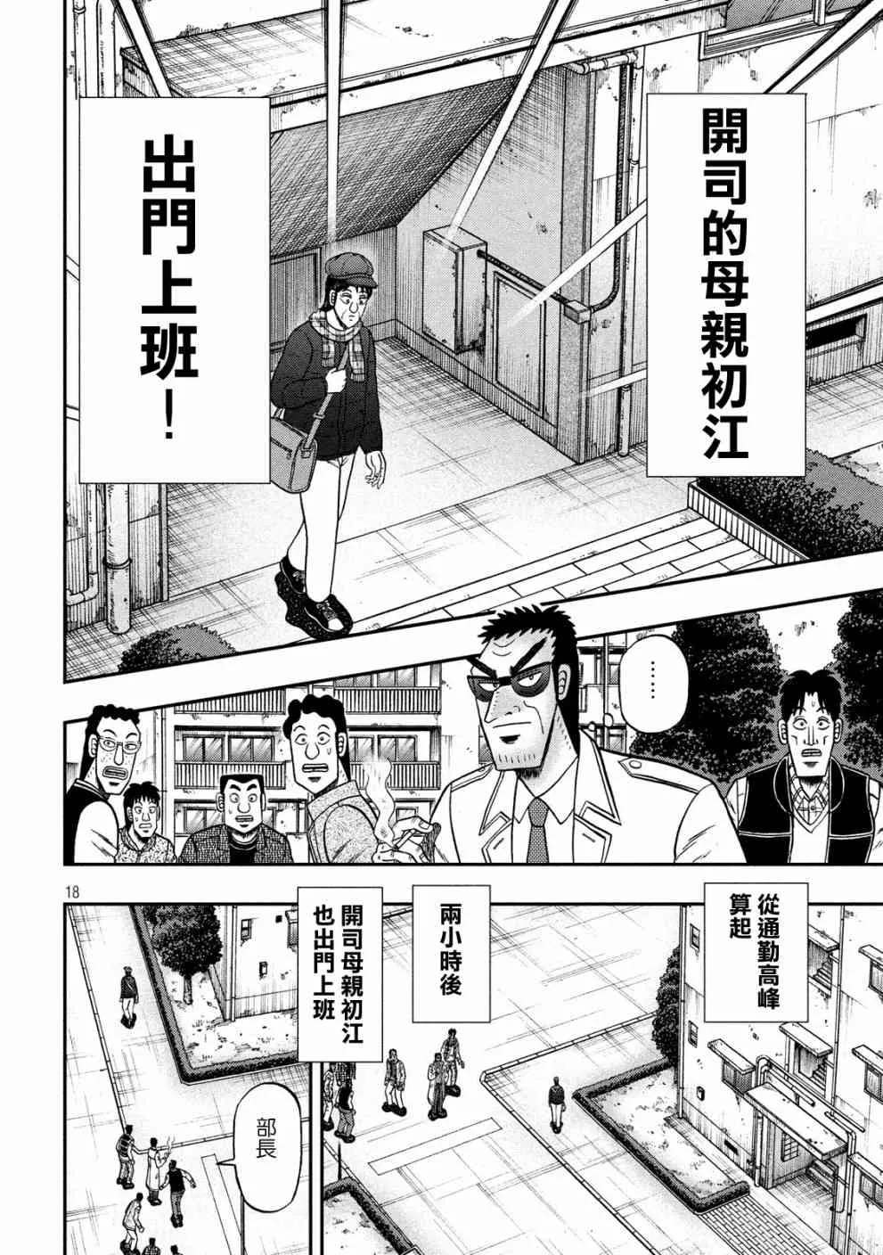 313话 第18页