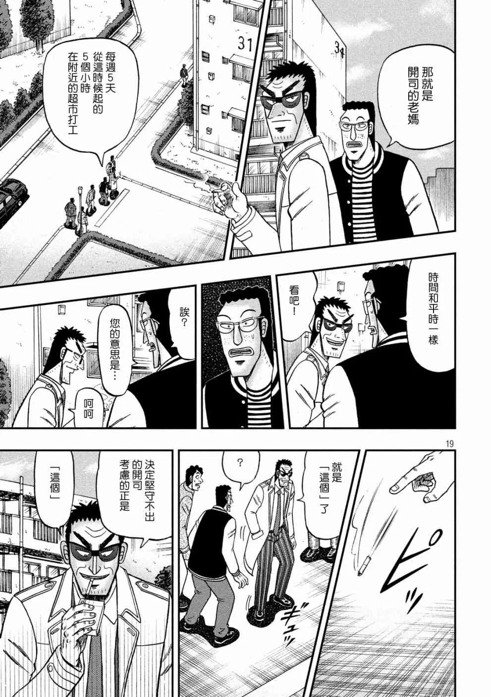 313话 第19页