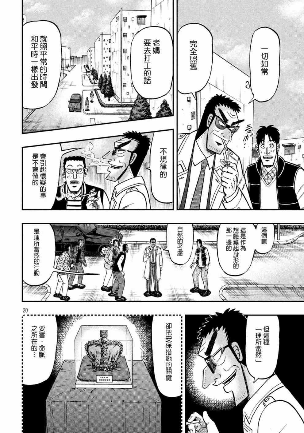 313话 第20页