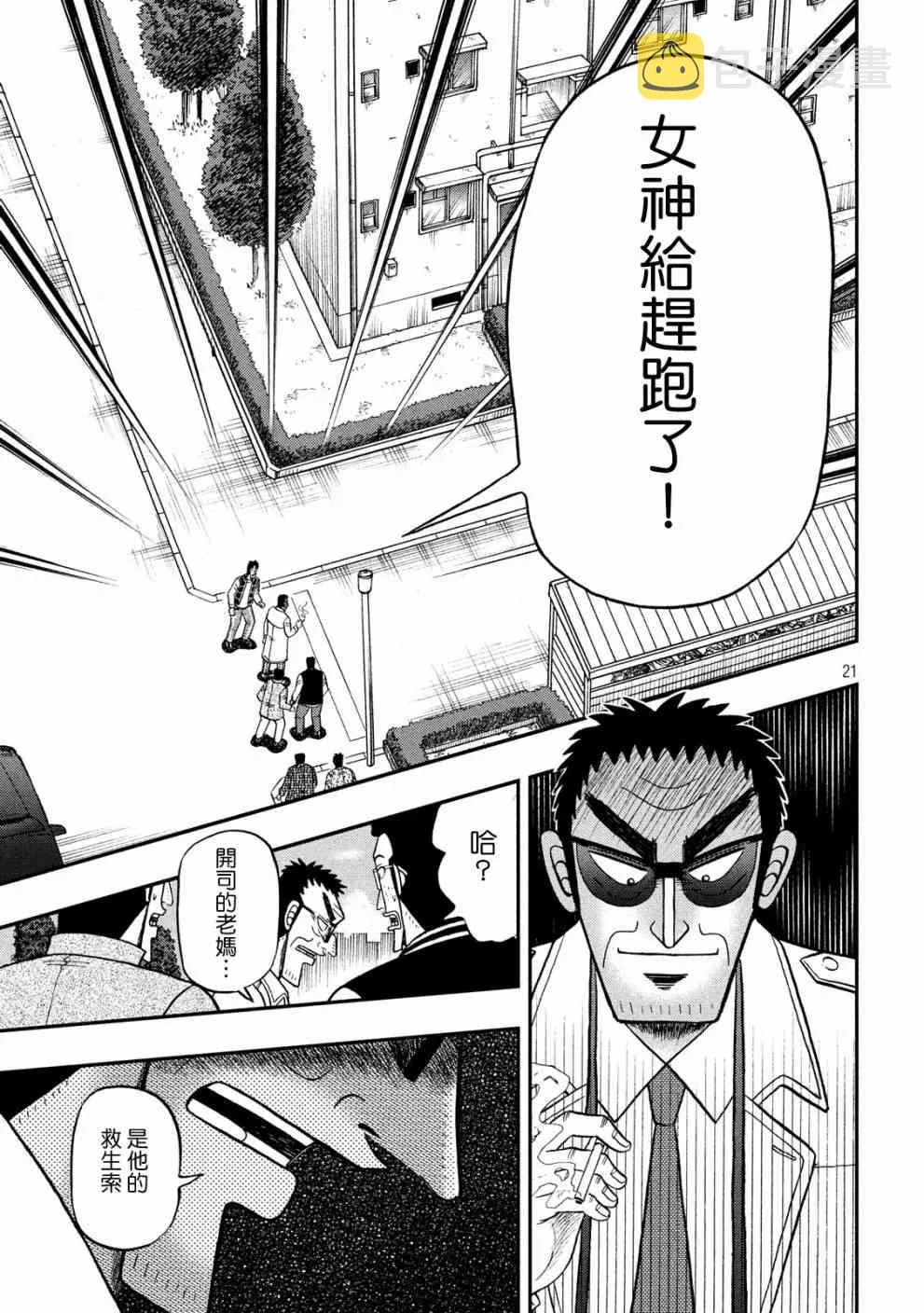 313话 第21页