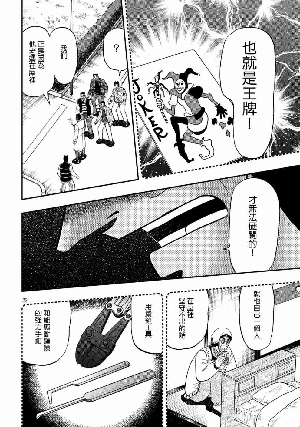 313话 第22页