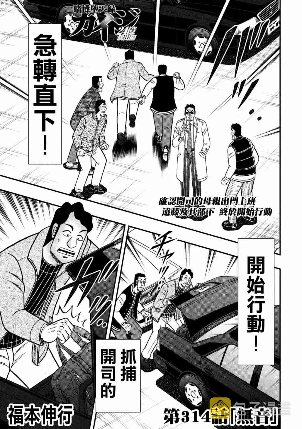 314话 第1页