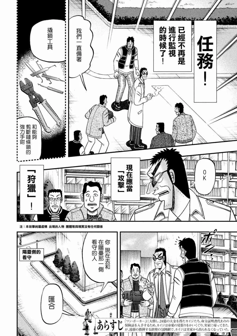 314话 第2页