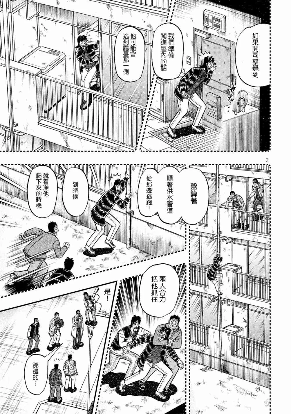 314话 第3页
