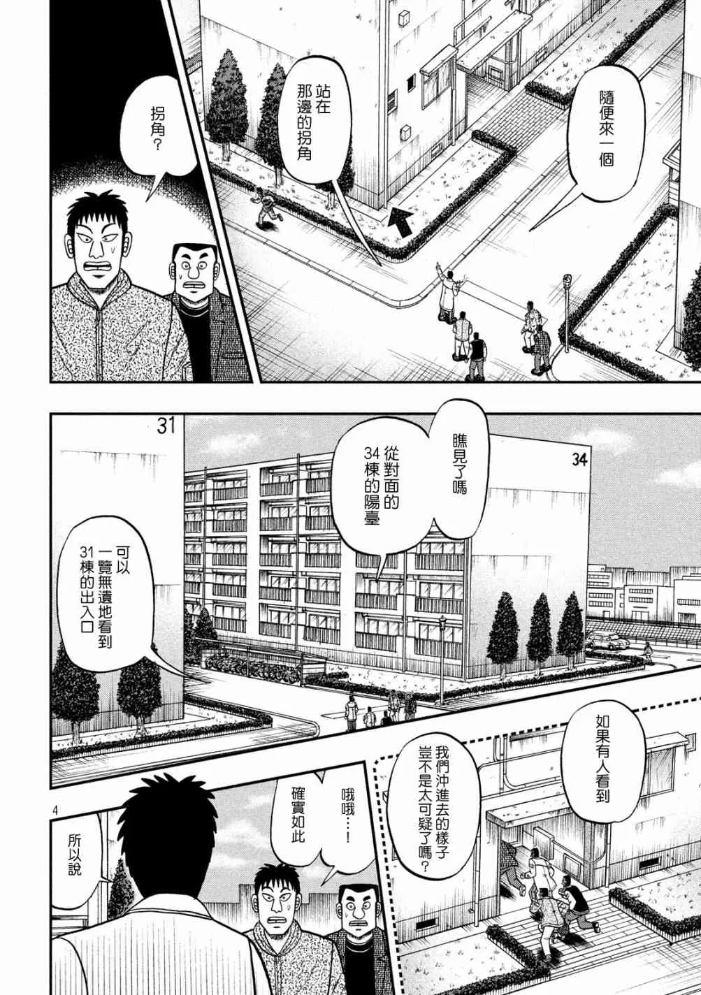 314话 第4页