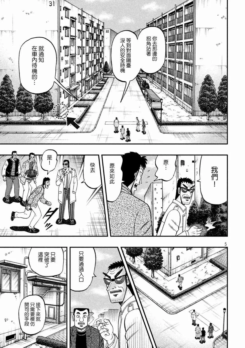 314话 第5页