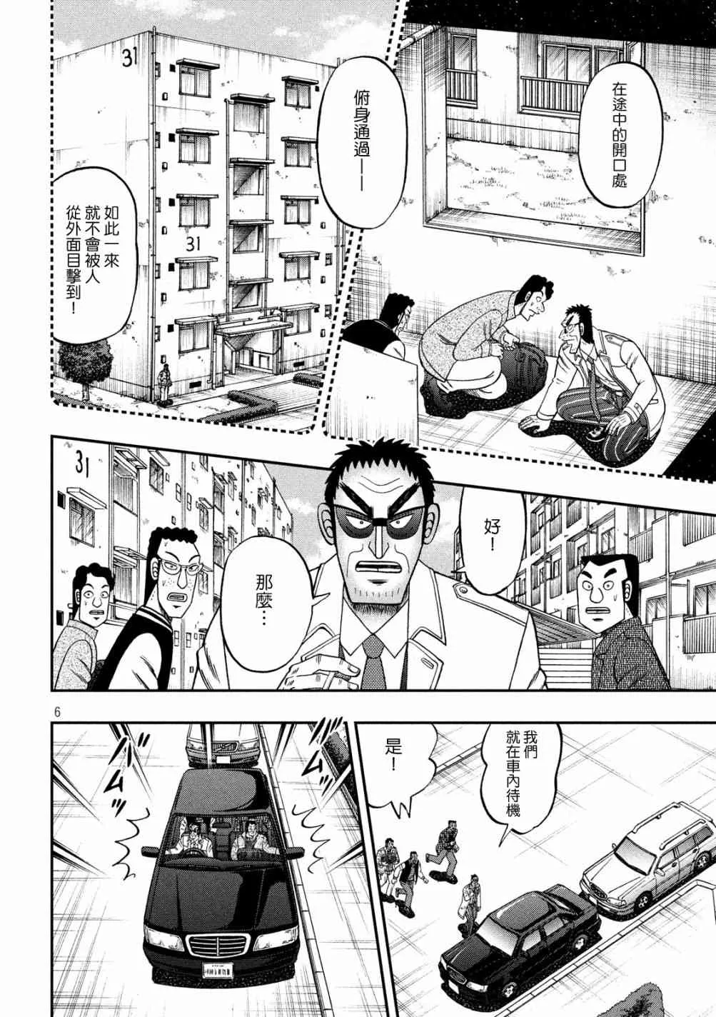 314话 第6页