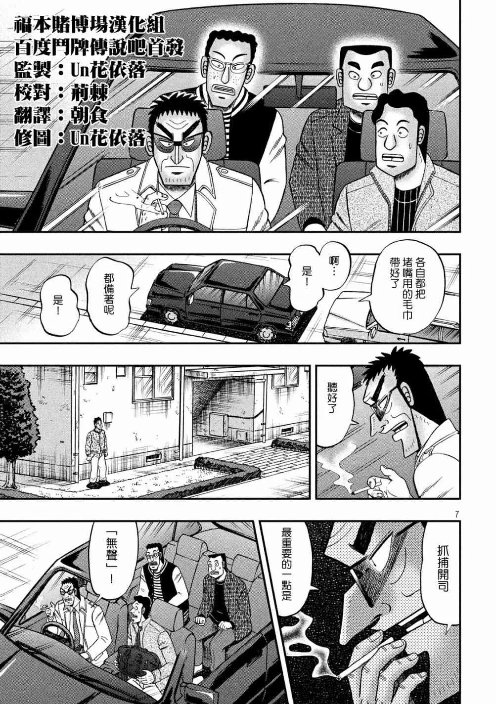 314话 第7页