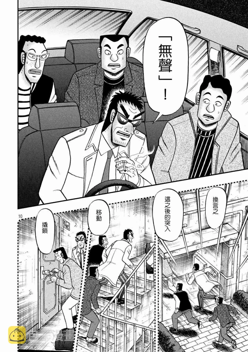314话 第10页