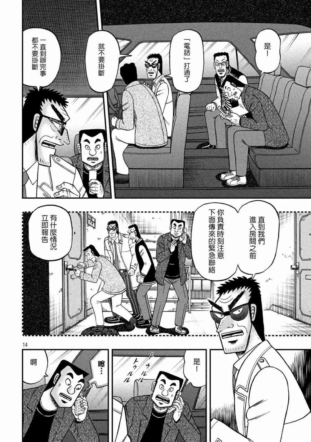314话 第14页