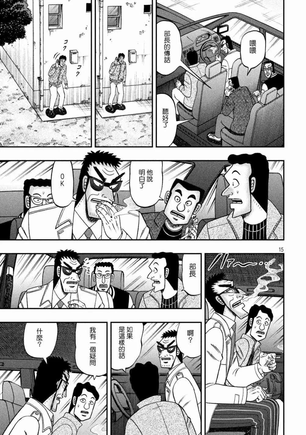 314话 第15页
