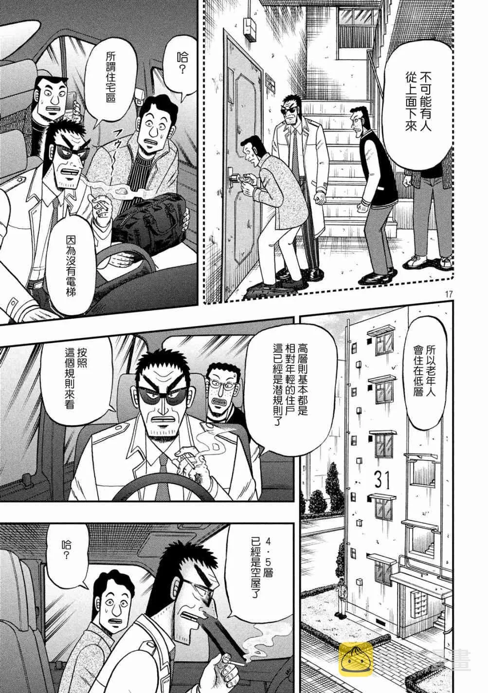 314话 第17页
