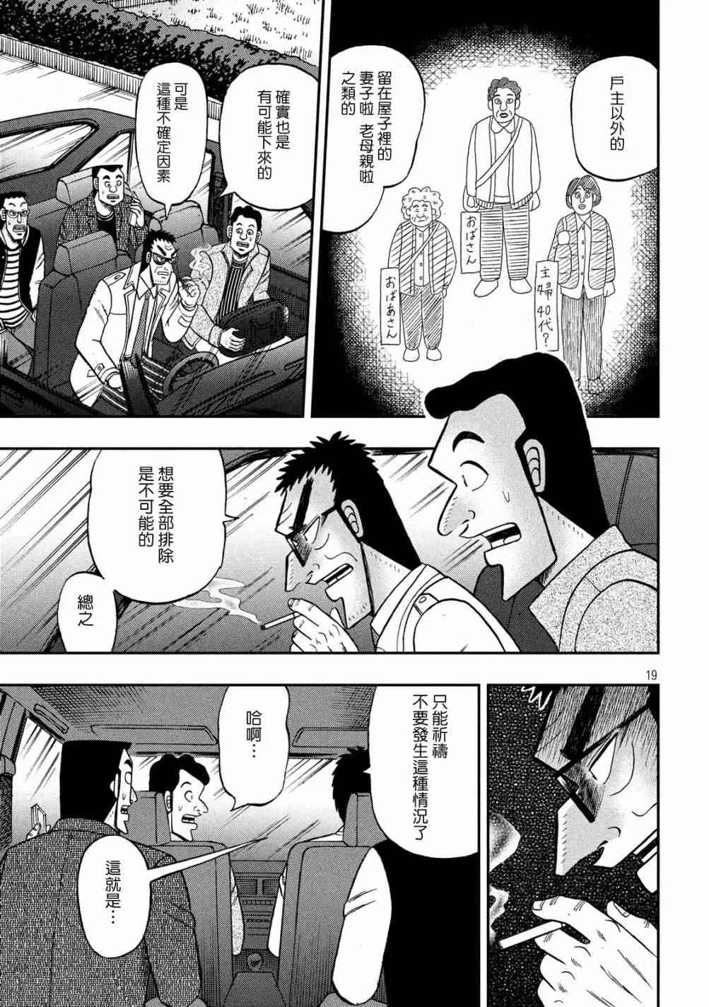 314话 第19页
